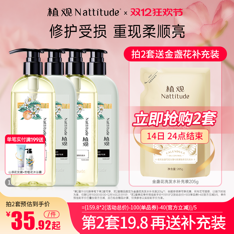 抵达发根滋养修护 适用染烫干枯毛躁受损发