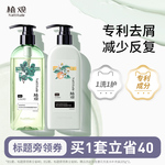 植观氨基酸去屑洗发水温和控油去头皮屑护发素洗发露洗护套装男女