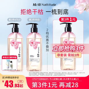 植观樱花柔顺氨基酸无硅油洗发水男女士洗发露膏保湿 水润改善毛躁