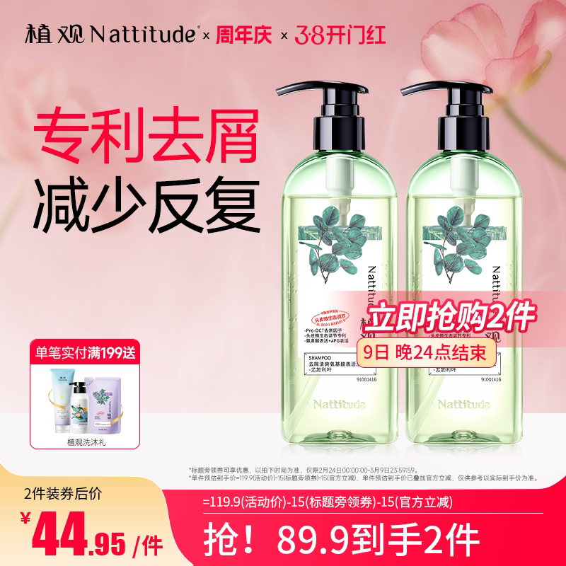 植观青少年去屑洗发水氨基酸无硅油洗发露男女孩学生洗头膏正品 - 植观旗舰店出品