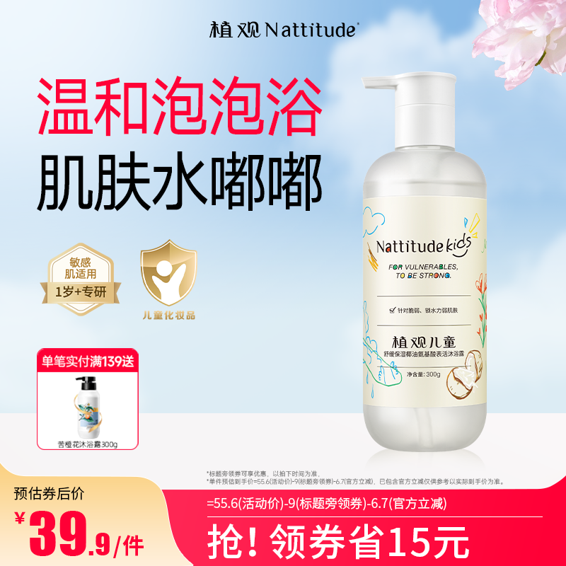植观儿童专用沐浴露沐浴乳1-12岁宝宝氨基酸沐浴液男女孩中大童