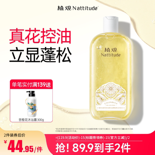 植观旗舰店洗发水金盏花氨基酸洗发露男女控油洗头膏正品官方品牌