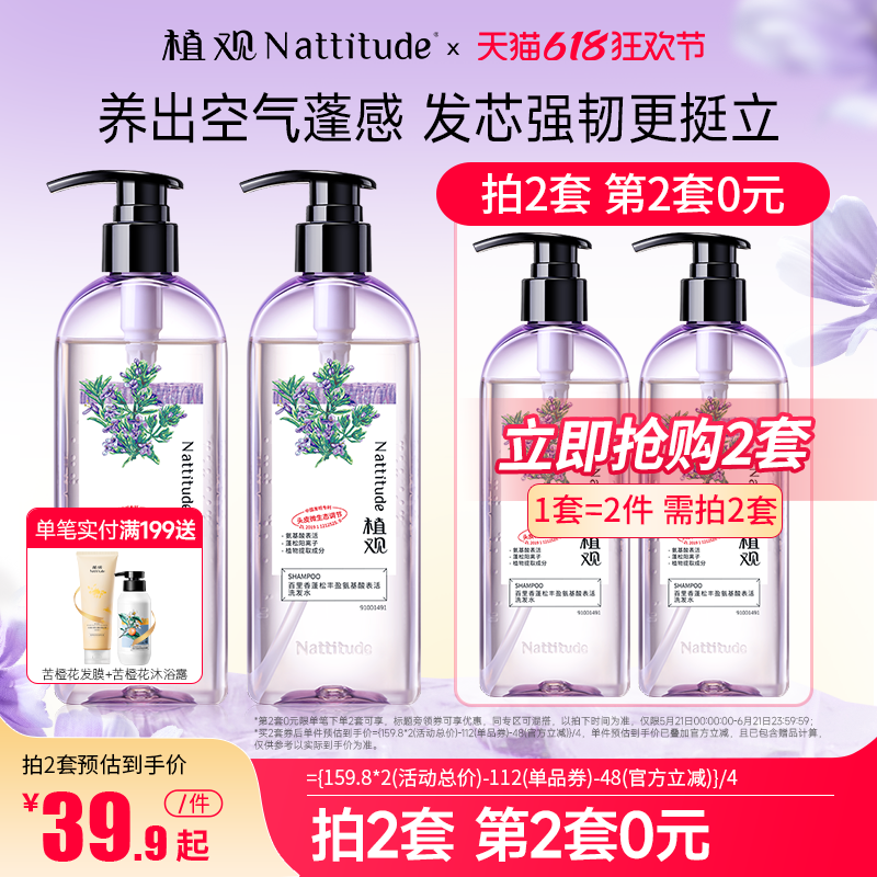 植观蓬松氨基酸洗发水金盏花控油去屑修护柔顺洗发露膏男女士正品