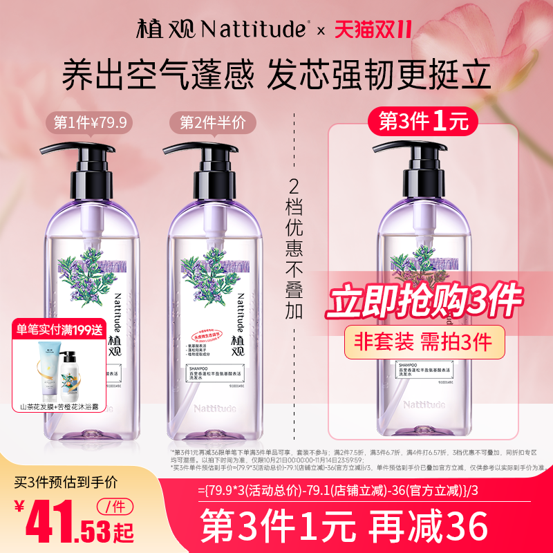 植观丰盈蓬松氨基酸洗发水无硅油洗发露洗头膏男女士正品官方品牌