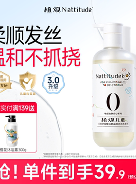 植观积雪草儿童洗发水专用1-12宝宝无泪氨基酸中大童洗头膏男女孩
