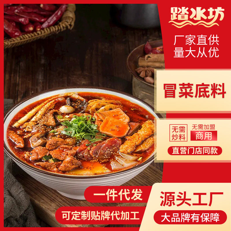 冒菜底料商用餐饮配方四川火锅底料盘盘麻辣烫串串调料批发40斤|msdalam kategori beras/Utara-Selatan barangan kering/perasa, perasa/Jam/salad, perasa, sos panas - dari Buy2taobao.com untuk memberikan perkhidmatan ejen Taobao profesional membeli