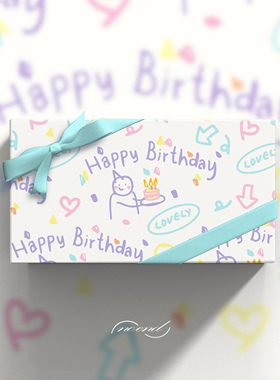 生日祝福情人节可爱少女心手绘儿童生日礼物包装纸书皮纸礼品纸