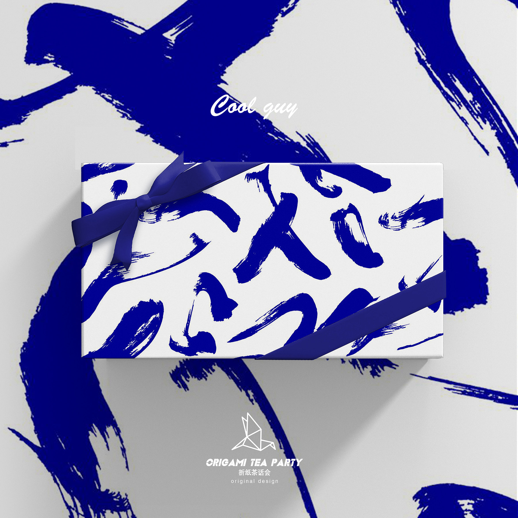 克莱因蓝/原创设计高级感艺术质感送男朋友生日礼物包装纸书皮纸