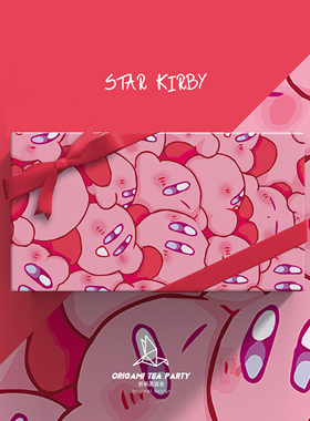星之卡比/生日礼物包装纸礼品纸大尺寸七夕情人节可爱儿童书皮纸