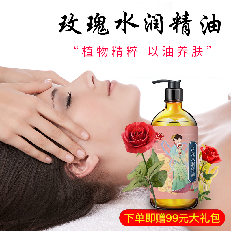 玫瑰精油面部按摩刮痧脸部精油拨筋保湿提拉紧致补水