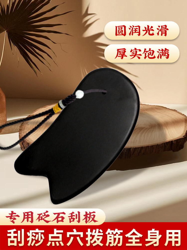 얼굴 미용용 비안스톤 스크래핑 보드 얼굴 스크래핑 어깨 목 등 전신용 특수 당김 및 면도 보드 도구