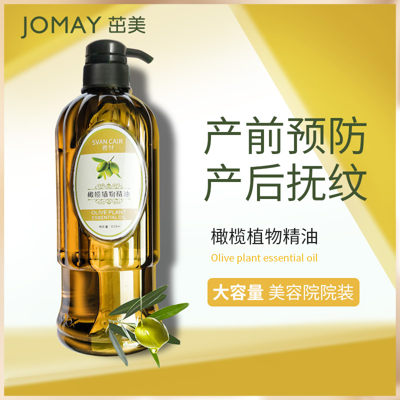橄榄油护肤精油护发女按摩全身脸部面部身体护肤品防干裂补水保湿