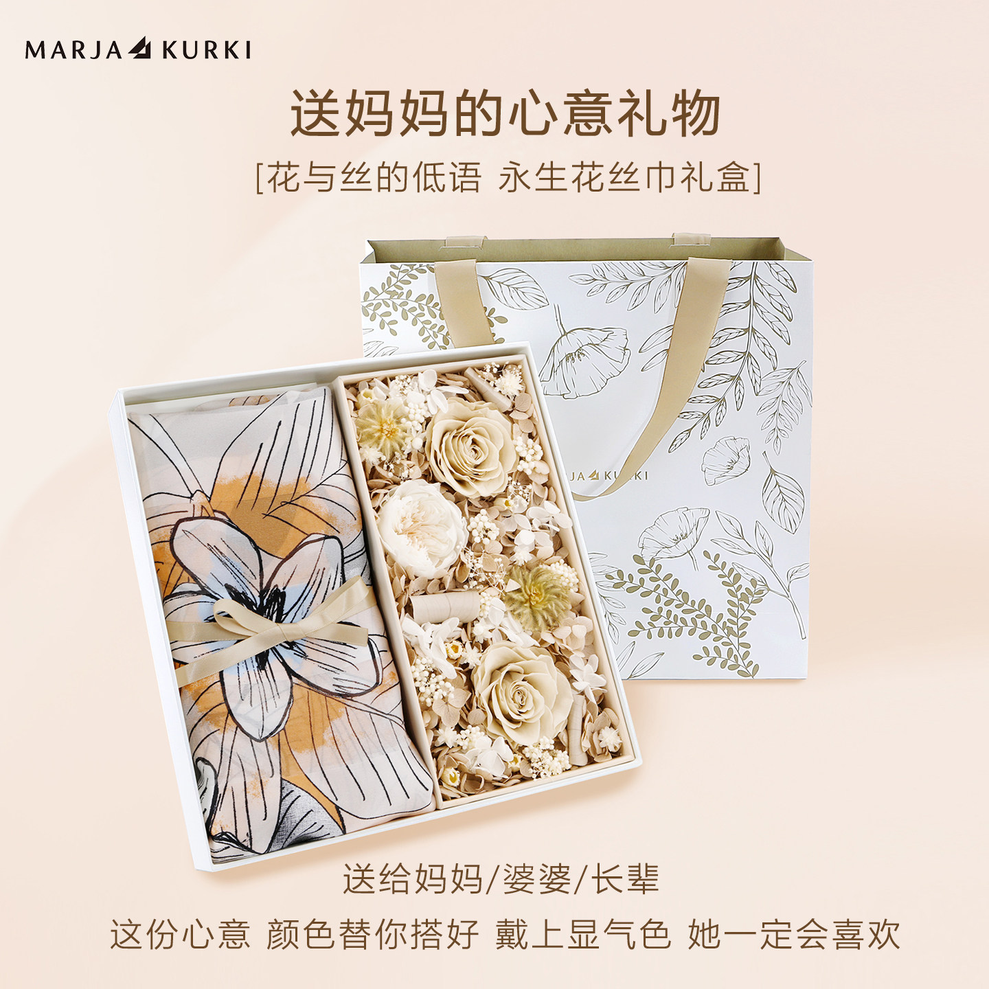 真丝大方巾丝巾妈妈款永生花礼盒