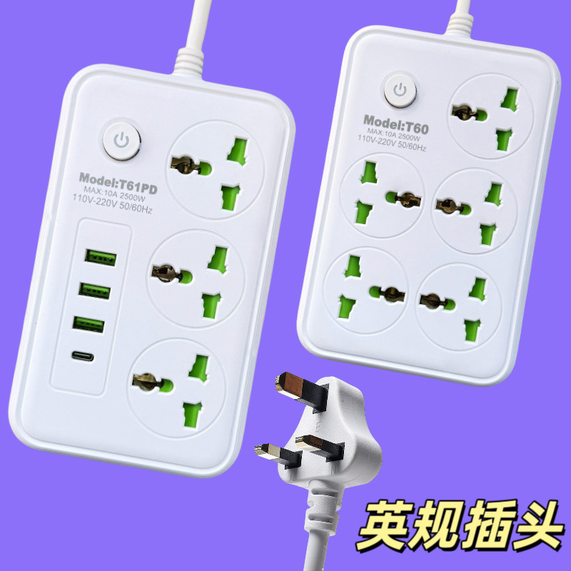 跨境港澳可用插排usb充电排插座出国外多用国际插孔通用插接线板