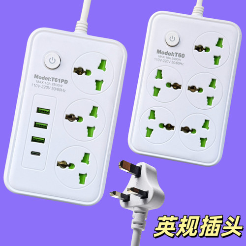跨境港澳可用插排usb充电排插座出国外多用国际插孔通用插接线板