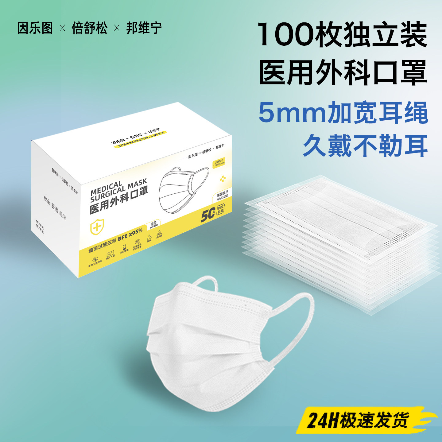 白色口罩医用外科一次性医疗口罩官方正品旗舰店女高颜值独立包装图片