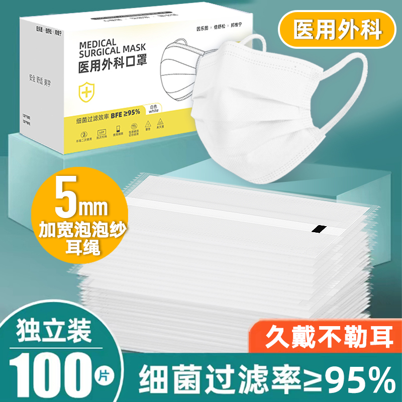 医用外科口罩一次性医疗正品官方旗舰店白色单独立包装夏季薄款女