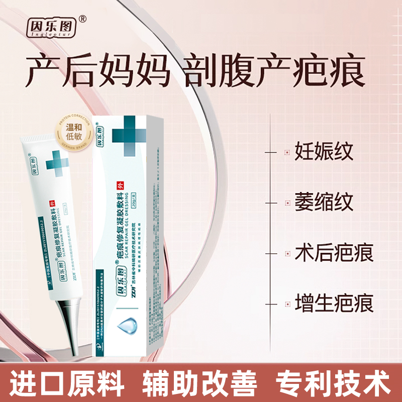 医用祛疤膏去疤痕修复凝胶敷料除疤膏儿童烫伤手术增生剖腹疤痕贴