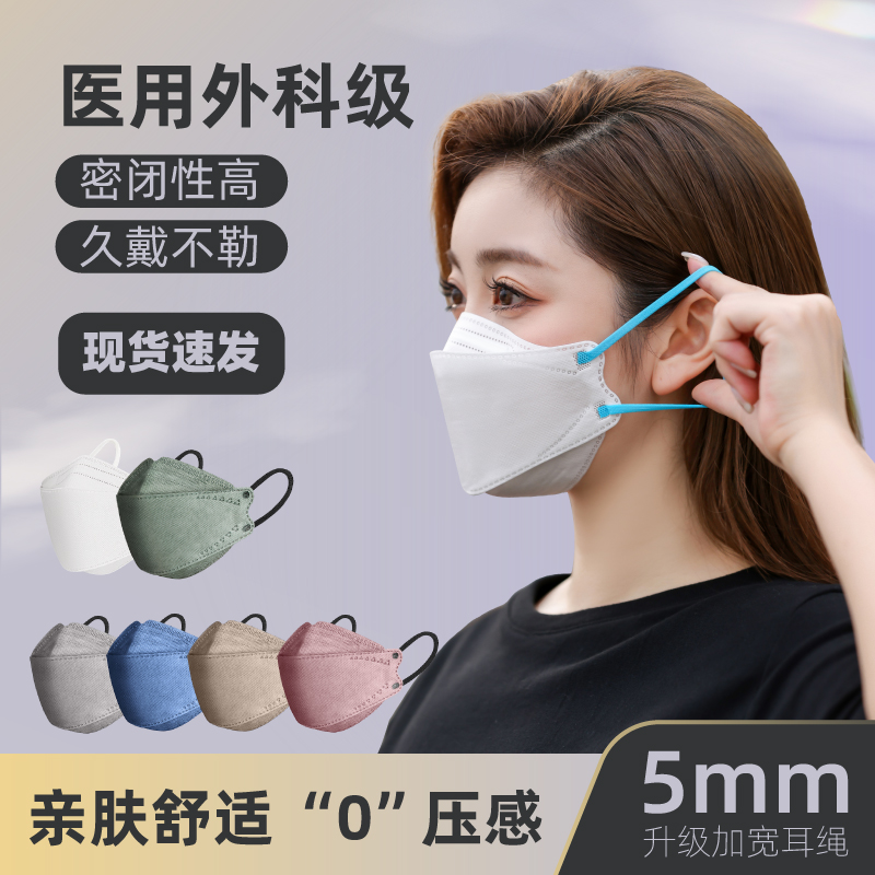 口罩医用外科3d立体一次性