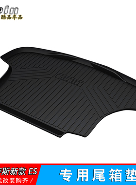 适用雷克萨斯ES200 nx260 es300h RX350h/RZ450e后备箱垫尾箱垫子
