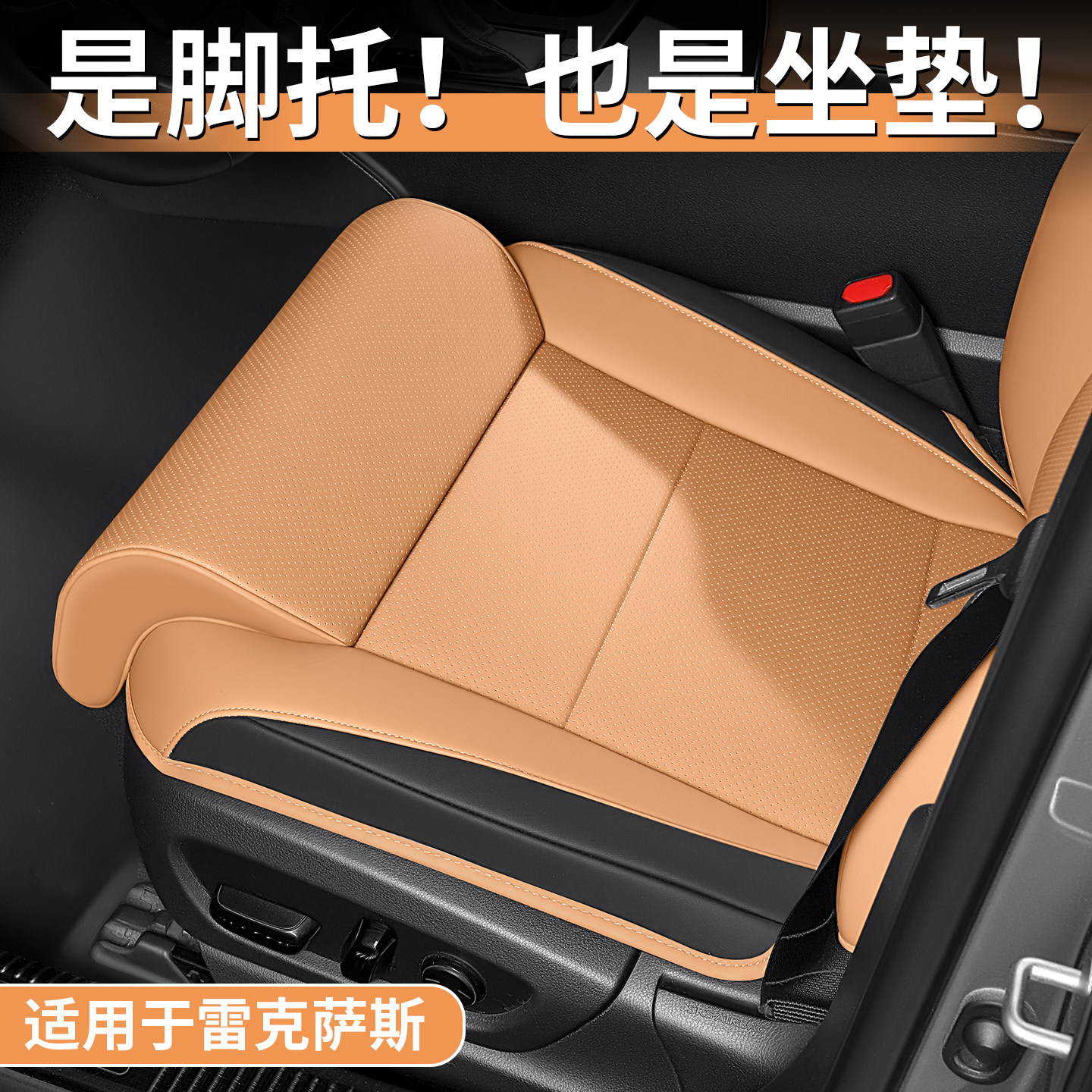 适用于雷克萨斯ES200座椅加长腿托RX350h腿部支撑坐垫NX内饰用品,汽车用品/电子/清洗/改装,通用座套/座垫,淘宝优惠券,粉丝福利购,淘宝优惠卷