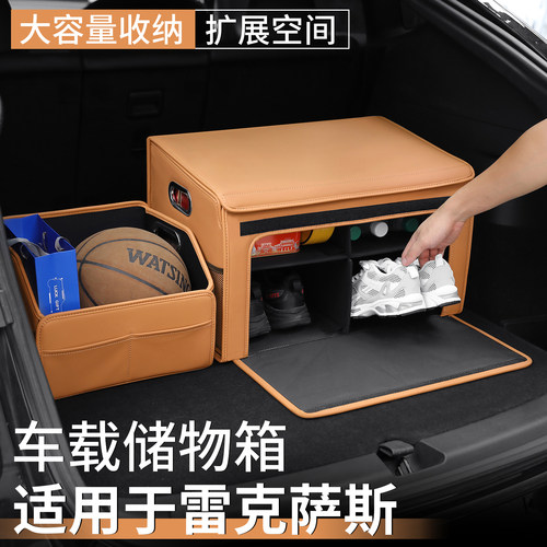 适用雷克萨斯es200 nx rx350h ux260后备储物箱尾箱收纳车内用品