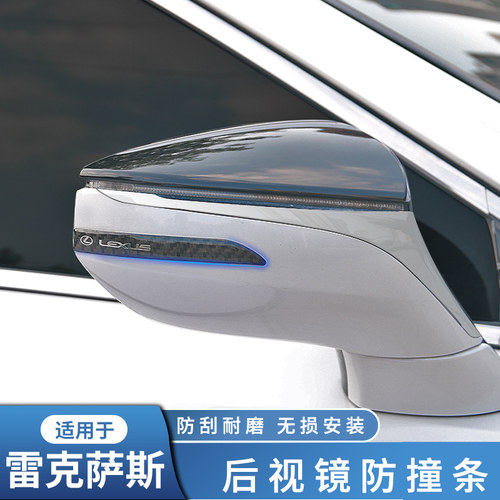 雷克萨斯畅睿开门防撞条