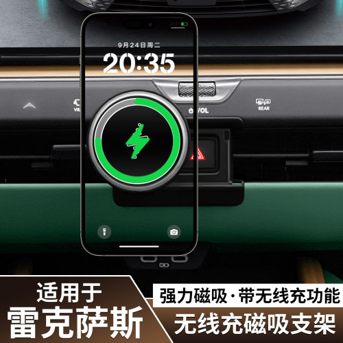 适用雷克萨斯ES200/ES300hNX260RX350h导航载手机支架内饰品