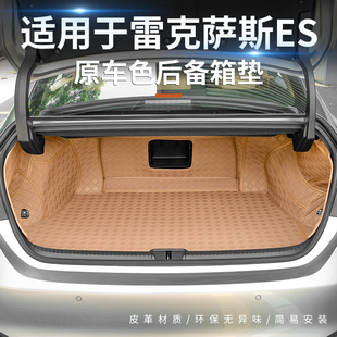 适用雷克萨斯ES200后备箱垫ES300h脚垫ES260全包围汽车专用尾箱垫