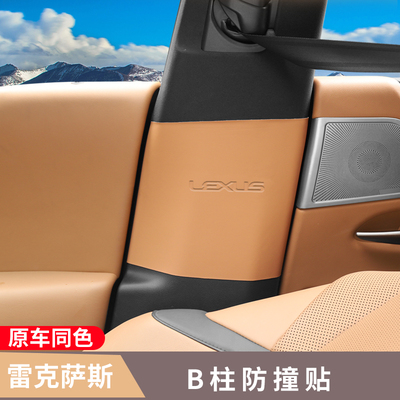 适用18-23雷克萨斯贴防碰花