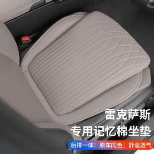 适用雷克萨斯ES200/ES300h专用汽车坐垫NX260/RX350h/UX/RZ座椅套