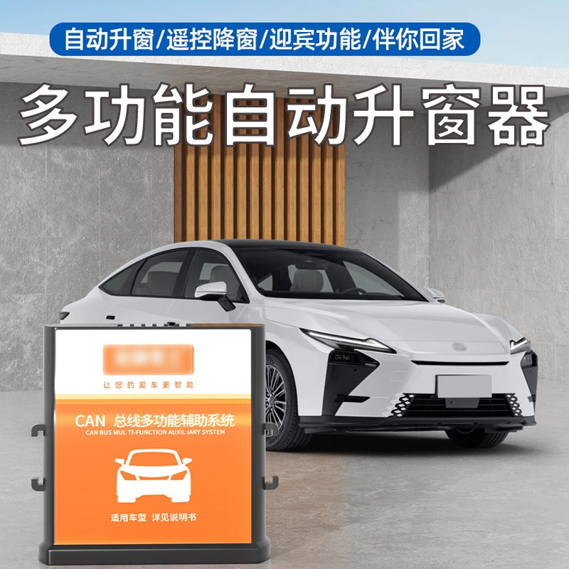 适用26款雷克萨斯ES300h自动升窗器八代ES300h多功能关窗行车落锁