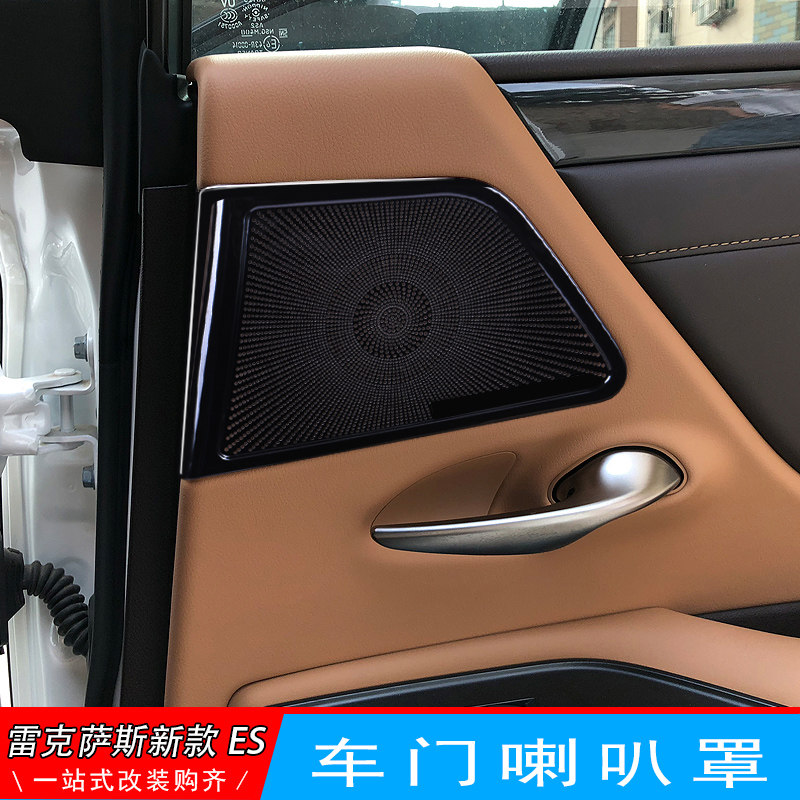 适用18-25款雷克萨斯ES200 260ES300h车门喇叭装饰框喇叭罩音响框