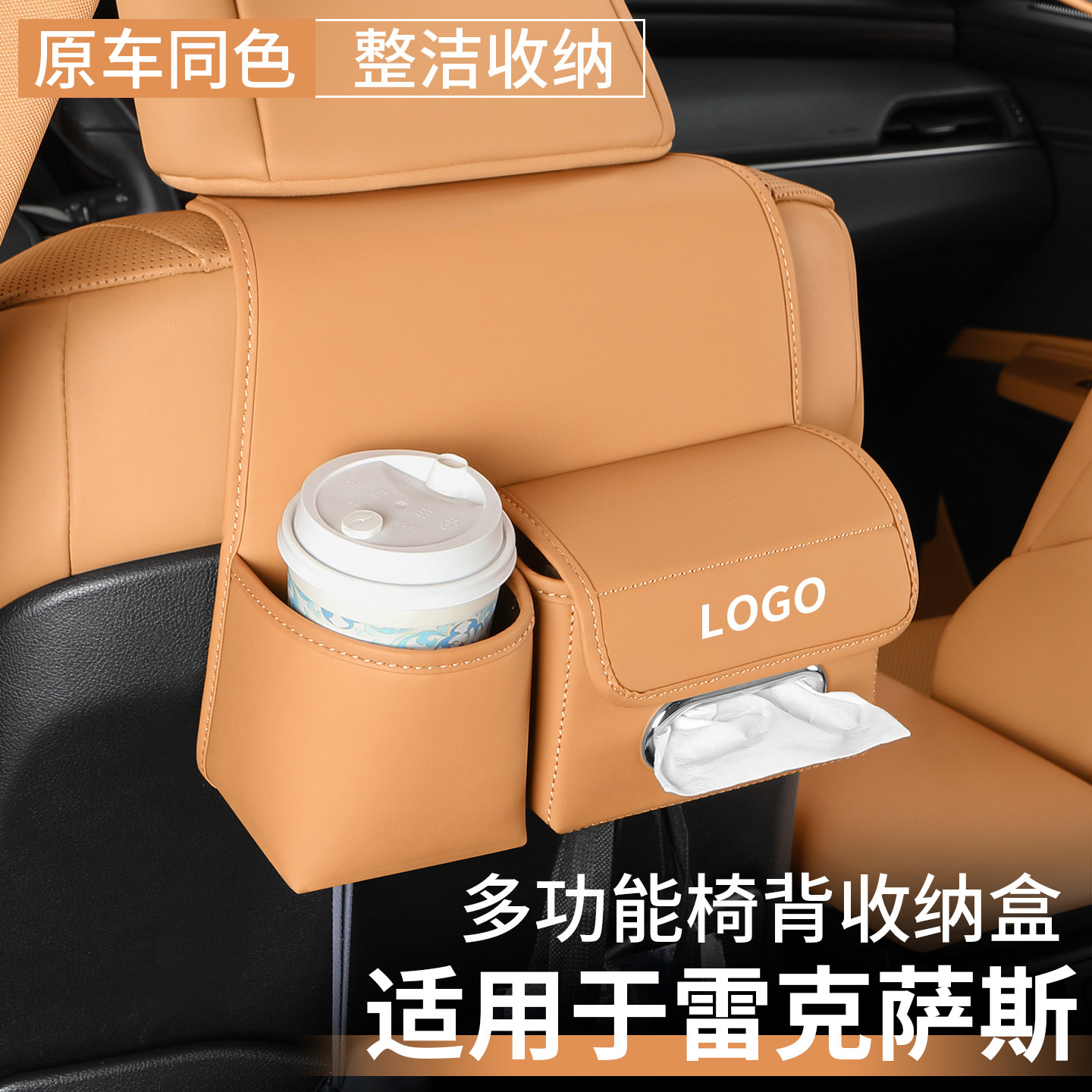 适用于雷克萨斯汽车后座置物收纳ES200/ES300h车载椅背储物盒杯架