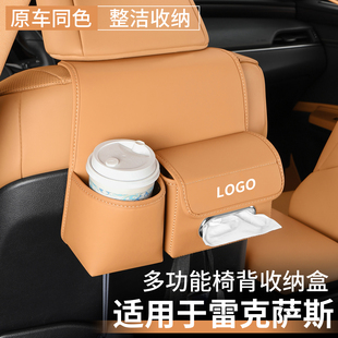 适用于雷克萨斯汽车后座置物收纳ES200/ES300h车载椅背储物盒杯架