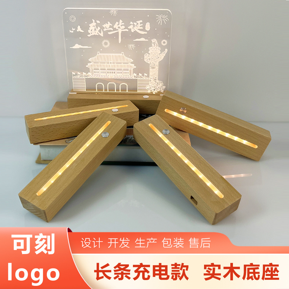 无线充电长条发光底座小夜灯摆件