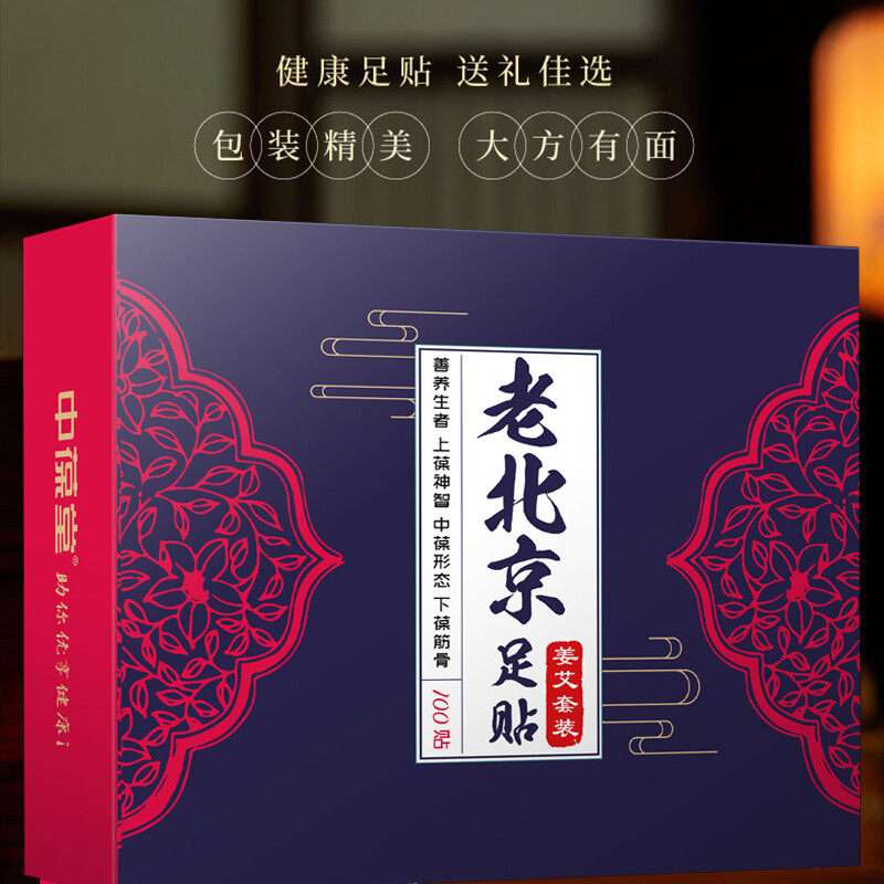老北京足贴(礼盒装)老姜艾草足贴艾灸贴足疗贴 足部护理100贴