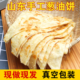 山东发面饼千层饼葱油饼煎饼馒头锅饼火烧早餐烙饼葱香饼农家现烙
