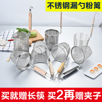 Stainless steel spicy hot pot scoop rice noodles scoop filter net Guandong dumpling scoop funnel scoop noodles scoop