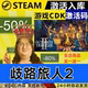 全DLC Steam正版 CDKEY 全球区激活码 现货秒发 歧路旅人2