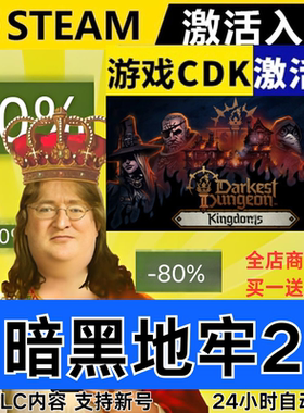 Steam正版 暗黑地牢2 全球区激活码CDKEY 全DLC 现货秒发
