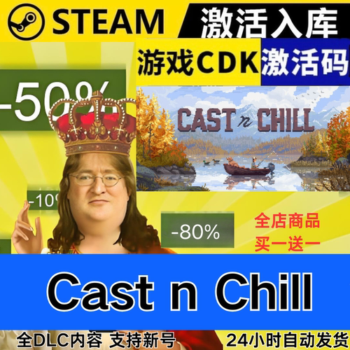 Steam正版  Cast n Chill 抛竿放松 全球区激活码CDKEY 全DLC