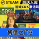 博德之门3 全球区激活码 CDKEY Steam正版 全DLC 现货秒发
