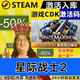 战锤40k星际战士2 全球区激活码 CDKEY Steam正版 全DLC 现货秒发