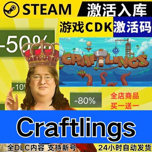 Steam正版 Craftlings 全球区激活码CDKEY 全DLC 现货秒发