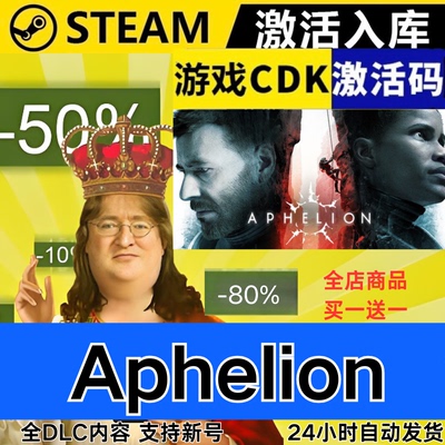 Steam正版 Aphelion 远日点 全球区激活码CDKEY 全DLC 现货秒发