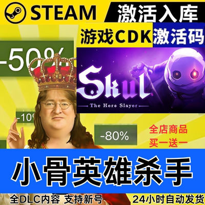 Steam正版 小骨英雄杀手 全球区激活码CDKEY 全DLC 现货秒发