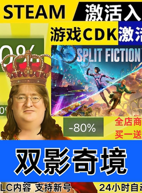 Steam正版 双影奇境 全球区激活码CDKEY 全DLC 好友在线联机