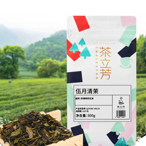 水果茶专用奶绿茶立芳茉莉花绿茶
