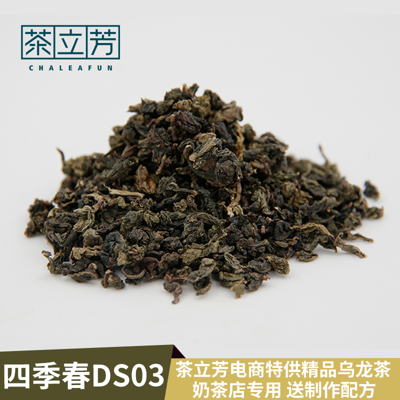 乌龙茶四季春茶立芳商用